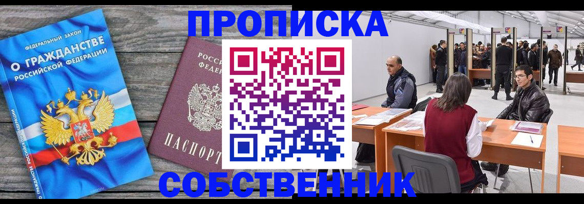 прописка 2025 в Шлиссельбурге