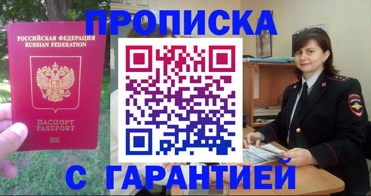 временная регистрация для всех в Шлиссельбурге