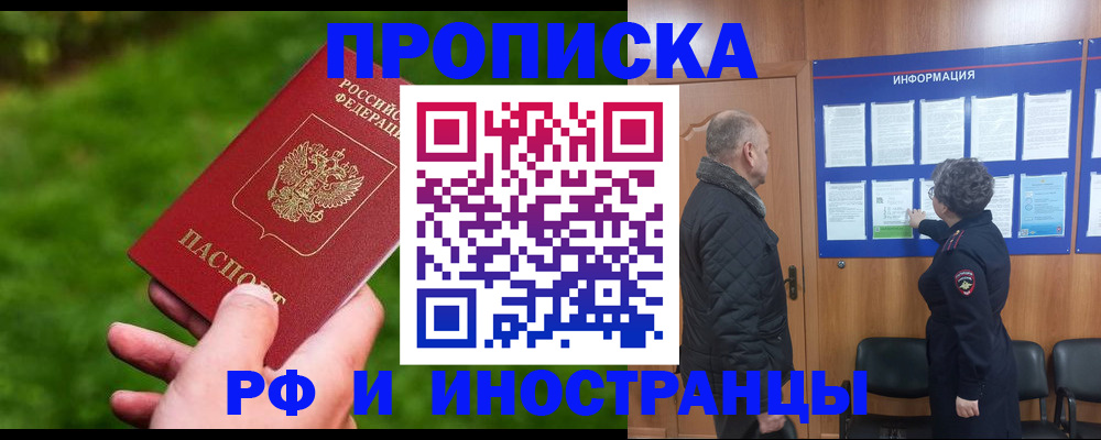 миграционный учет в Шлиссельбурге